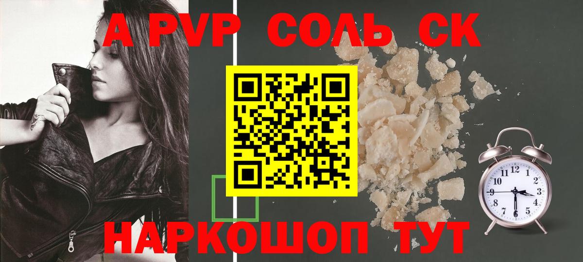 A PVP СК КРИС  Alpha-PVP VHQ  Липецк  A-PVP  Альфа ПВП Crystall  Вход с VPN 