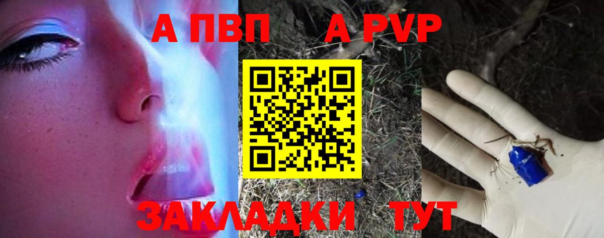 Alpha-PVP СК КРИС Липецк