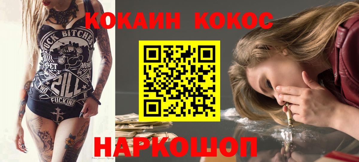 Cocaine 97% Липецк