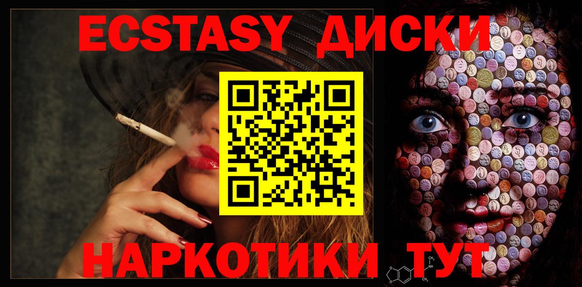 Липецк  ЭКСТАЗИ таблы  ЭКСТАЗИ XTC  Вход с VPN 