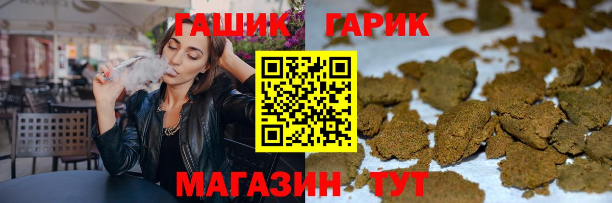 ГАШ 40% ТГК Липецк