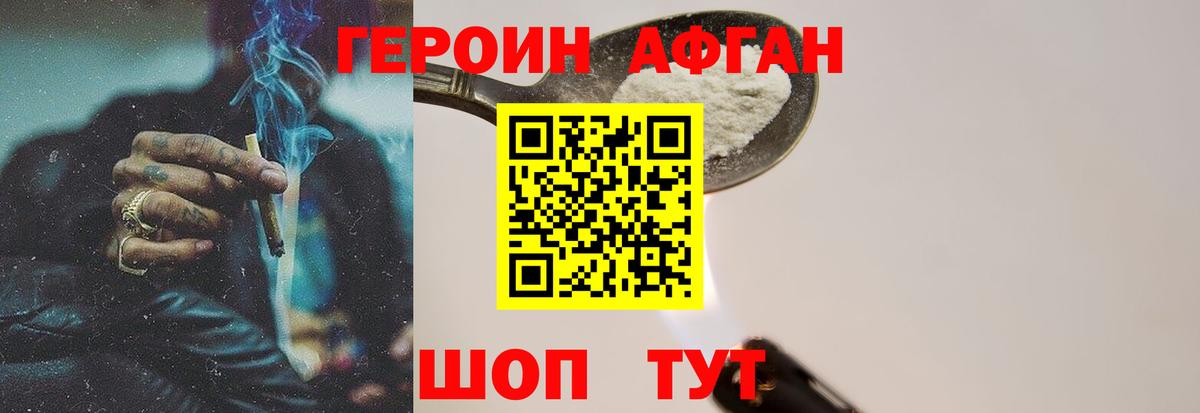 Липецк  ГЕРОИН Афган  Вход с VPN 