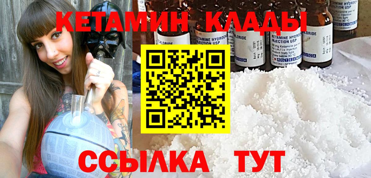 Кетамин VHQ  КЕТАМИН ketamine  Вход с VPN  Липецк 