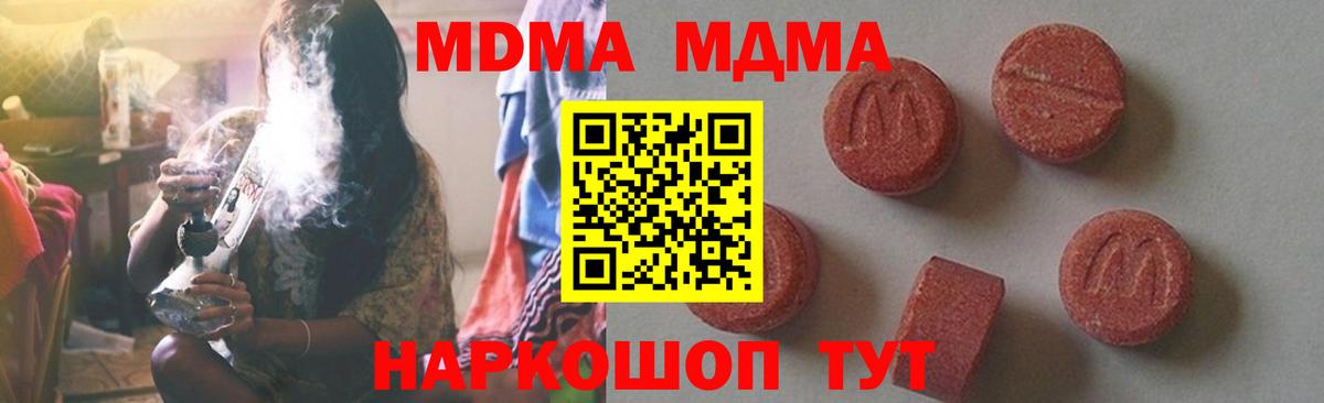 МДМА Molly Липецк