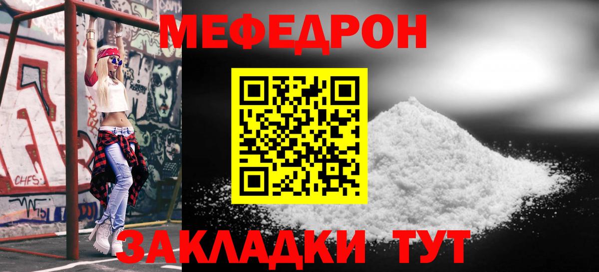 Мефедрон  Вход с VPN  Липецк  МЕФ mephedrone 