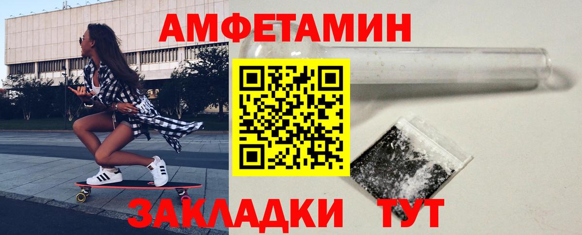 МЕТАМФЕТАМИН пудра Липецк