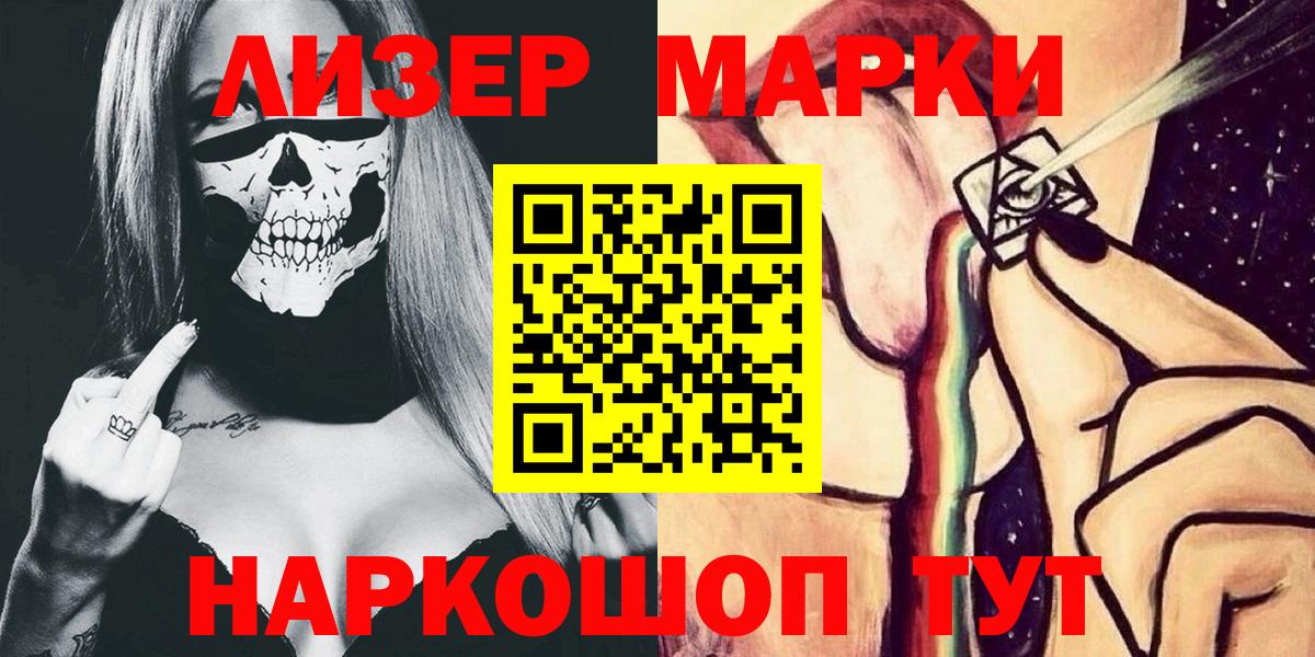 Наркотические марки 1,5мг  Наркотические марки  Липецк  Вход с VPN 